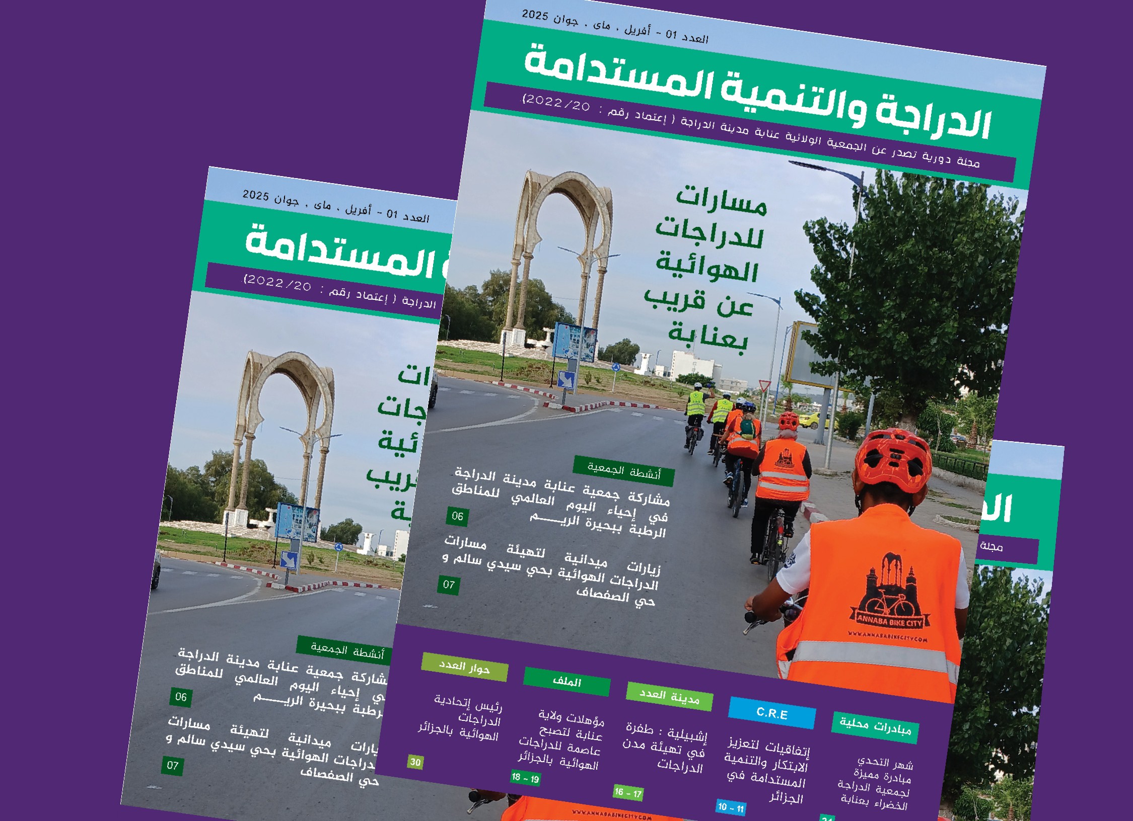 جمعية عنابة مدينة الدراجة تطلق العدد الأول من مجلة “الدراجة والتنمية المستدامة”